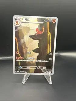 Pokemon TCG Charmeleon Scarlet Violet 151 Card Holo Korean Edition 169/165 - Image 3
