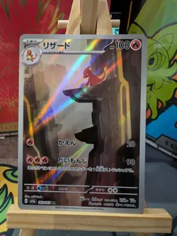Pokemon TCG Charmeleon Holo Card Scarlet Violet-151 Illustration Rare 169/165 - Image 1