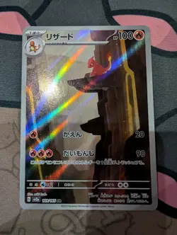 Pokemon TCG Charmeleon Holo Card Scarlet Violet-151 Illustration Rare 169/165 - Image 3