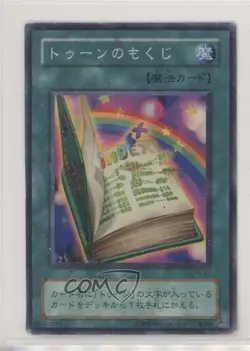 Super Rare - Toon Table of Contents Japanese YuGiOh OCG Structure Deck Pegasus - Image 1