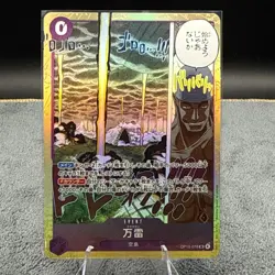 Mamaragan SR OP15-078 Adventure on Kami's Island One Piece Japanese - Image 1