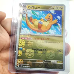 Dragonite 149/165 (Master Ball) - Pokemon Japanese SV2a: Pokemon 151 NrMt - Image 3