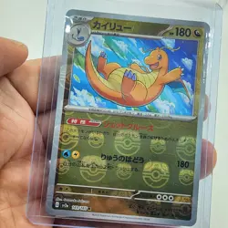 Dragonite 149/165 (Master Ball) - Pokemon Japanese SV2a: Pokemon 151 NrMt - Image 4