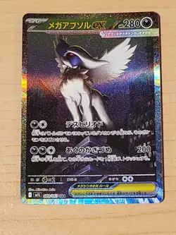 MEGA Absol ex SAR 089/063 Mega Brave M1L Pokemon Card Japanese 2025 NM - Image 1