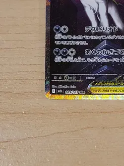 MEGA Absol ex SAR 089/063 Mega Brave M1L Pokemon Card Japanese 2025 NM - Image 2