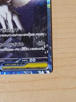 MEGA Absol ex SAR 089/063 Mega Brave M1L Pokemon Card Japanese 2025 NM - Image 3