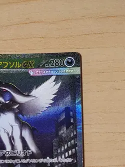MEGA Absol ex SAR 089/063 Mega Brave M1L Pokemon Card Japanese 2025 NM - Image 4