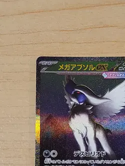 MEGA Absol ex SAR 089/063 Mega Brave M1L Pokemon Card Japanese 2025 NM - Image 5