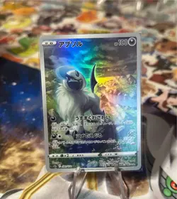 Pokemon Card Japanese - Absol AR 191/172 S12a VSTAR Universe USA - Image 1