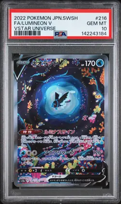 2022 POKEMON JAPANESE SWORD & SHIELD VSTAR UNIVERSE FULL ART/LUMINEON V PSA 10 - Image 1