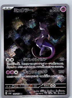 Mewtwo Art Rare SV2a: Pokemon Card 151 183/165 NM - Image 1