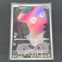 Munna - 121/086 - AR - Black Bolt - Japanese - Pokemon Card - NM/M - Image 1