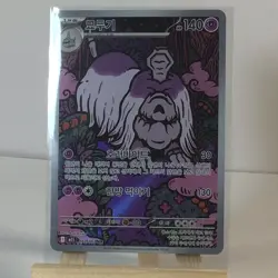 Houndstone Pokemon m1S 073/063 (Mega Evolution) Illustration Rare Korean Holo NM - Image 1