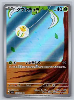 Tarountula 079/078 Art Rare Violet ex Pokemon Japanese Holo Near Mint - Image 1