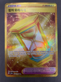 Powerglass 094/064 - Night Wanderer (sv6a) - Korean Pokemon Card - Near Mint - Image 1
