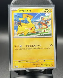 Pikachu - 120/SV-P 120/SV-P Sv-P Promotional Cards Regular (Japanese) - Image 1