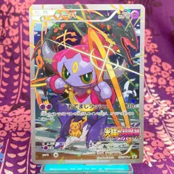 Pokemon Card Hoopa 155/XY-P Black Star 2015 Movie Promo Holo Japanese [A++] - Image 1