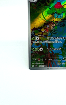 Ivysaur sv2a 167/165 AR Japan Limited Edition Pokemon Card TCG Japanese - Image 4
