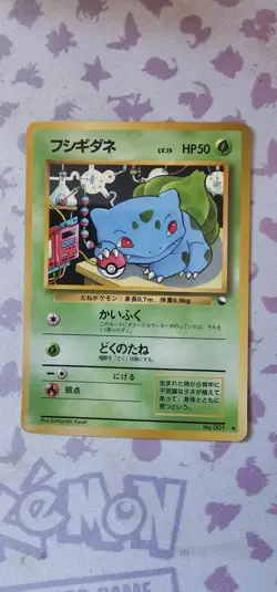 Pokemon Card Bulbasaur No.001 Glossy Vending Series 1 Promo Japanese 1998 N/Mint - Image 1