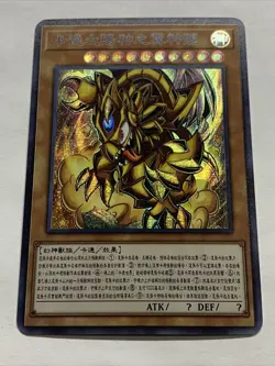 Toon Winged Dragon Of Ra Egyptian God Cards ACG Waifu Card Holo Anime Yugioh Hot - Image 5