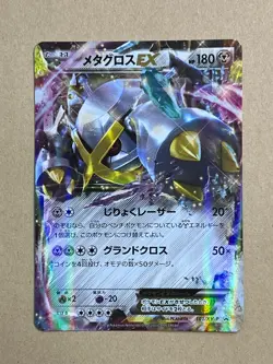 POKEMON TCG METAGROSS EX 101/XY-P SHINY PROMO EXC JAPANESE NM-LP - Image 1