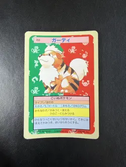 Growlithe No. 058 Blue Back Topsun 1997 Pokemon Japanese MP - Image 1