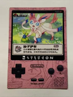Sylveon Fairy Cat Pokemon 700 Foil Holo Card Anime Rare Full Art Arcade Pokedex - Image 2