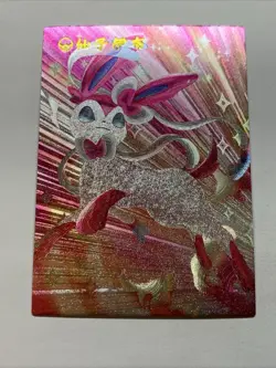 Sylveon Fairy Cat Pokemon 700 Foil Holo Card Anime Rare Full Art Arcade Pokedex - Image 5