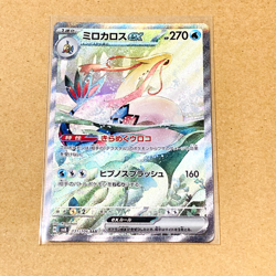 Milotic ex SAR 131/106 SV8 Super Electric Breaker Pokemon Card Japanese - Image 2
