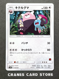 [NM-] Pokemon Card Bewear 018/026 Team Rocket Deck Kit SMD Japanese - Image 1