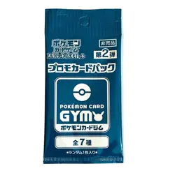 Scarlet & Violet GYM Promo Pack Vol.2 Japanese Pokemon Cards Sealed - Image 1