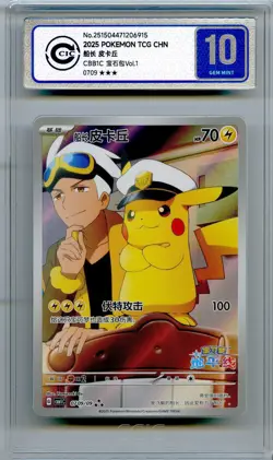 CCIC 10 Gem Mint 2025 Pokemon Card Chinese Captain Pikachu 0709/09 Gem Pack AR - Image 1
