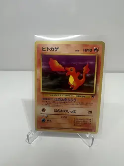 1997 Pokemon Rocket Gang Dark Charmander - Image 1