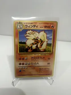 Pokemon Japanese Base Set No.059 Arcanine Non Holo NM - Image 1