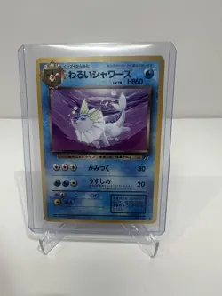 Dark Vaporeon NO. 134 Uncommon Team Rocket Pokemon Japanese Near Mint - Image 1