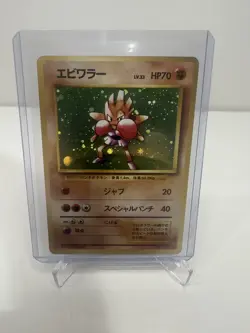 [NM] Hitmonchan Pokemon Card Japanese No.107 Base Set Vintage Holo - Image 1