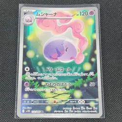 Musharna - 122/086 - AR - Black Bolt - Japanese -Pokemon Card - NM/M - Image 1