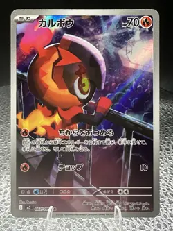 Pokemon sv5M AR Holo Card Lot – Lickitung, Charcadet – Japanese - Image 4