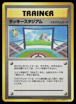 Pokemon Card - Lucky Stadium Chubu Zapdos Promo Japanese - Image 1