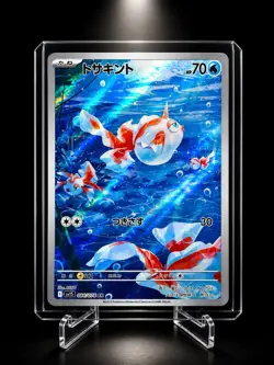 Goldeen AR 084/081 M5 Abyss Eye Pokemon Card Japanese Near Mint - Image 1