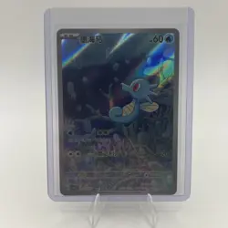Pokemon Cards Horsea AR 067/064 SV6a Night Wanderer Japanese - Image 1