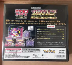 Pokemon Card Game MEGA Expansion Pack Mega Symphonia Sealed BOX - US SELLER - Image 2