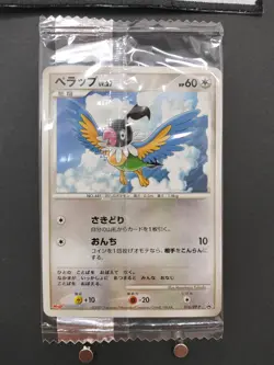 "Unopened" Pokemon card Game Chatot 016/DP-P Meiji Promo Japanese 2007 Sealed - Image 3