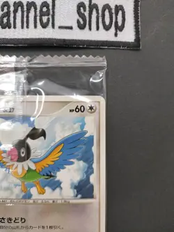 "Unopened" Pokemon card Game Chatot 016/DP-P Meiji Promo Japanese 2007 Sealed - Image 5