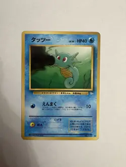 Horsea No. 116 Japanese Fossil Pokemon Card LP Vintage 1996 - Image 1