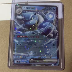 Blastoise ex RR 009/165 SV2a S&V 151 Pokemon TCG Card [Korean] - Image 1