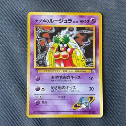 Sabrina's Jynx LP Challenge from the Darkness Regular Rare 124 Japanese Pokemon - Image 2