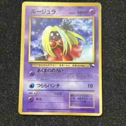 Jynx #124 Promo CoroCoro Comic Japanese Pokemon Card JP - Image 1