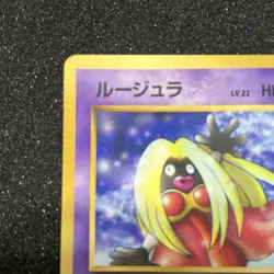 Jynx #124 Promo CoroCoro Comic Japanese Pokemon Card JP - Image 2