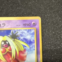 Jynx #124 Promo CoroCoro Comic Japanese Pokemon Card JP - Image 3